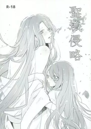 刀剣乱舞 聖域侵略 / えーど (長曽祢虎徹×蜂須賀虎徹) / ばってんぱにっく!