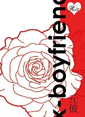元彼 – その他ゲーム – 巳城タクミ 五十嵐由奈
