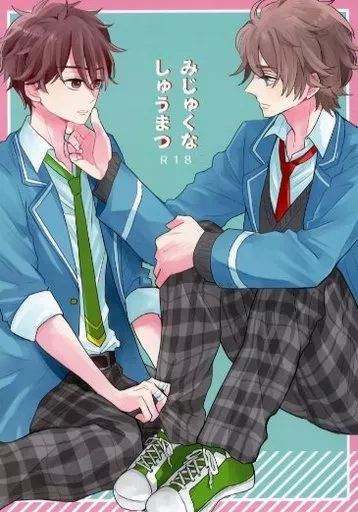 あんさんぶるスターズ！ みじゅくなしゅうまつ / 松嶋 （高峯翠×守沢千秋） / Iolani