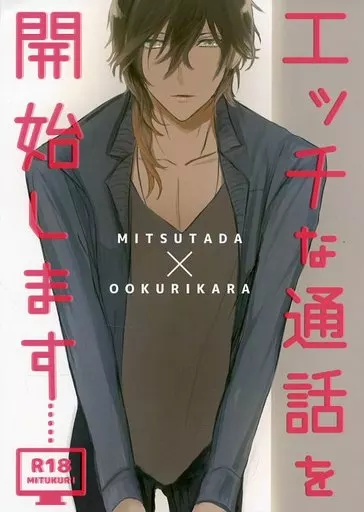 エッチな通話を開始します ZHOYA55710image