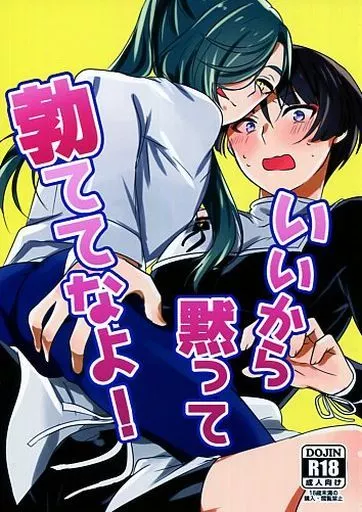 刀剣乱舞 いいから黙って勃ててなよ! / 香乃いちご (石切丸×にっかり青江) / いちごみるく*
