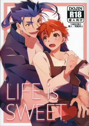 Fate LIFE is SWEET / たぬ之助 （ランサー×衛宮士郎） / GLUTAMIC：ACID