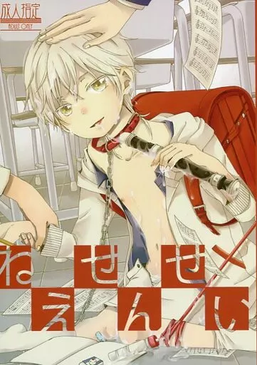 刀剣乱舞 ねえ せんせい / ココ （三日月宗近×鶴丸国永、一期一振×鶴丸国永） / アイポロニカ