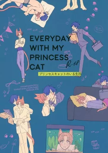 刀剣乱舞 プリンセスキャットのいる生活 EVERYSAY WITH MY PRINCESS CAT / きぬ （燭台切光忠×へし切長谷部） / mememacho