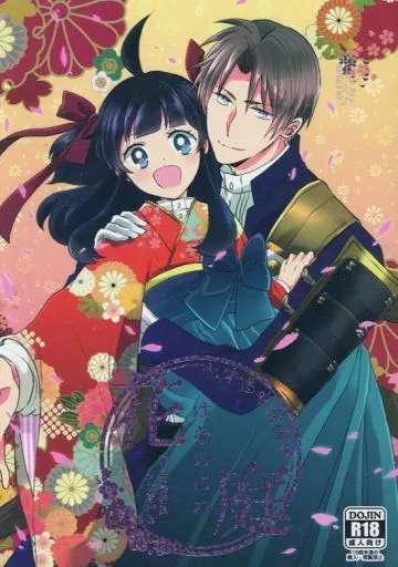 刀剣乱舞 はなのにわ 花庭 / 沖高有 （へし切長谷部×女審神者） / 光学迷彩