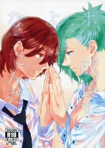 うたの☆プリンスさまっ ♪ ボク、成長するようになったんだ / POLE‐STAR （寿嶺二×美風藍） / POLE‐STAR