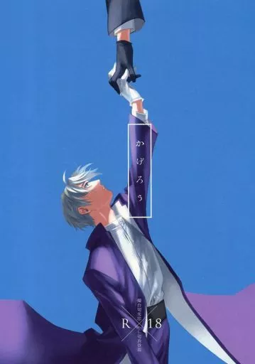 刀剣乱舞 かげろう / 通天閣ドリンク （燭台切光忠×へし切長谷部） / 通天閣ドリンク