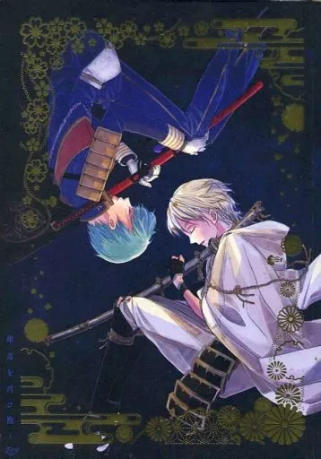 紺青を再び抱く – 刀剣乱舞 – 一期一振 鶴丸国永