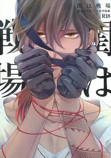 閨は戦場 ZHOYA61880image