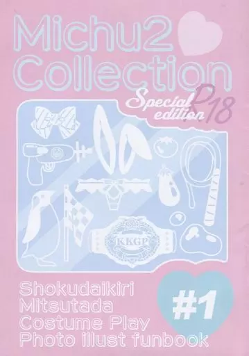 刀剣乱舞 Michu2 Collection Special edition / デラックスボーイ / おにぎり （燭台切光忠） / チンプル愛☆ランド