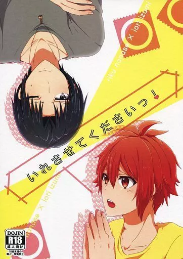 アイドリッシュセブン いれさせてくださいっ! / あり (七瀬陸×和泉一織) / 蟻の巣