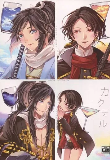 刀剣乱舞 カクテル / 喜乃むぎ （大和守安定×加州清光） / ニワトコ