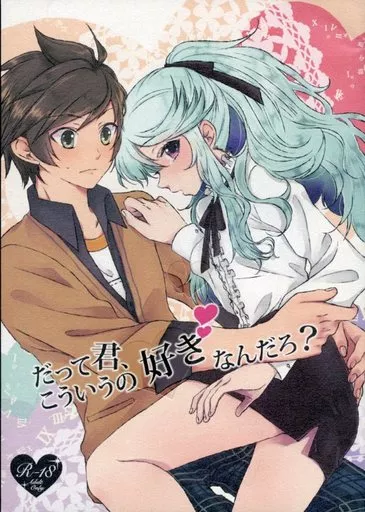 テイルズ だって君、こういうの好きなんだろ? / 路 （スレイ×ミクリオ） / シャンブレー