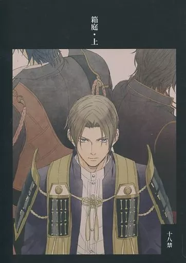 箱庭・上 – 刀剣乱舞 – 燭台切光忠 大倶利伽羅