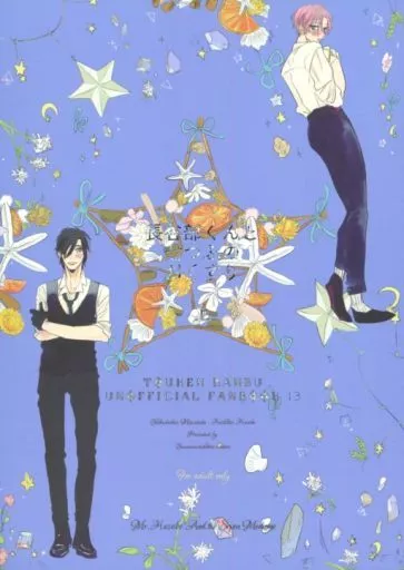 長谷部くんと七つぶのおくすり 上 – 刀剣乱舞 – 燭台切光忠 へし切長谷部