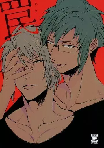 罠 – アイドリッシュセブン – 八乙女楽 二階堂大和