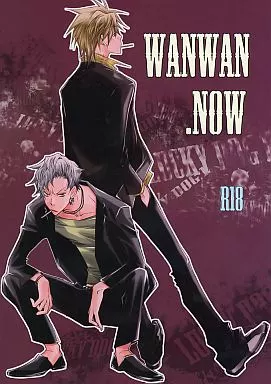 WANWAN.NOW – ラッキードッグ1 – イヴァン ジャン