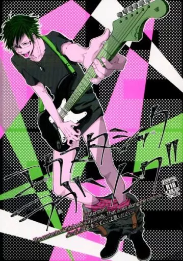 エクスタシックラブソング