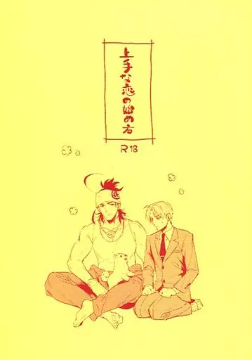 刀剣乱舞 上手な恋の始め方 / 通天閣ドリンク （日本号×へし切長谷部） / 通天閣ドリンク