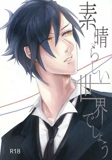 刀剣乱舞 素晴らしい世界でしょう / hanamoz(もず) （燭台切光忠×女審神者） / 惑星探索スープと花哲学