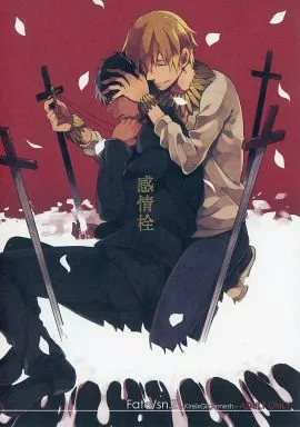　感情栓 / 郵 / WORLD BOX ZHOYA6822image