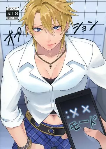 その他ゲーム オプション：××モード / 闇路ユリ （高梨康太×槇島玲二） / 骨骨ドール