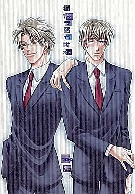 駿河屋 -【アダルト】<中古><<鬼畜眼鏡>> 妄想ラクガキ本 / みささぎ楓