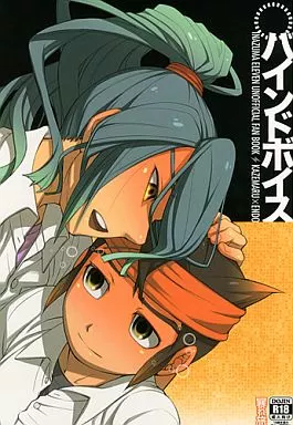 イナズマイレブン バインドボイス / 梶原鉄 （風丸一郎太×円堂守） / 暴れ旅