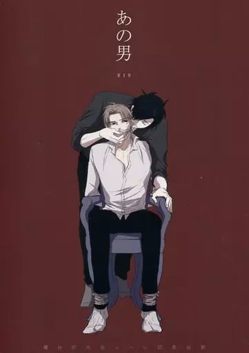 刀剣乱舞 あの男 / CoCo （燭台切光忠×へし切長谷部） / ここのかのもり