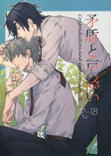 刀剣乱舞 矛盾と戸惑い / 紐Q (燭台切光忠×へし切長谷部) / ヒモばったん
