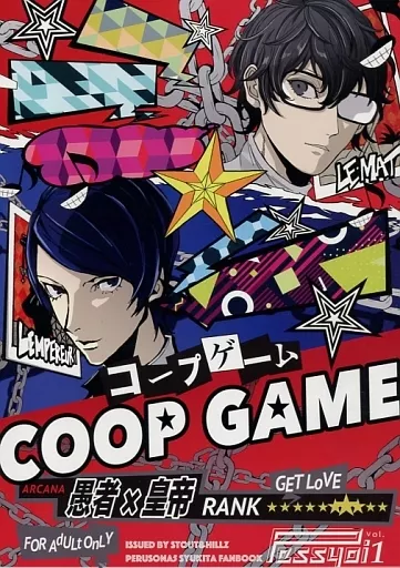 ペルソナ COOP GAME コープゲーム / 屋号(Yagou) （主人公×喜多川祐介） / Stout/Hillz
