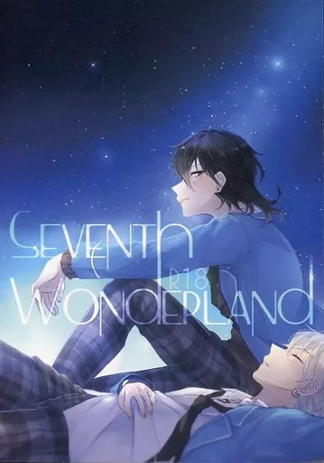 あんさんぶるスターズ！ seventh wonderland / 七緒 / 伊藤ようこ （朔間零×大神晃牙） / 24H