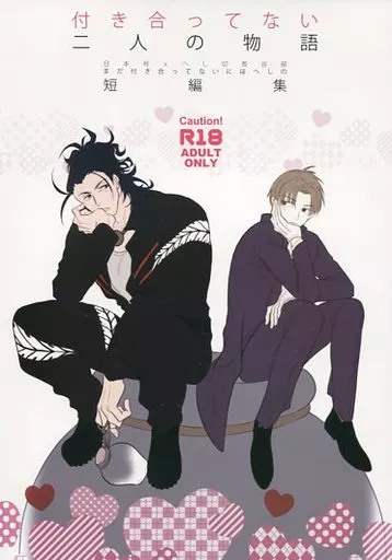 刀剣乱舞 付き合ってない二人の物語 / CoCo （日本号×へし切長谷部） / ここのかのもり