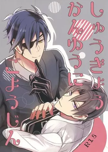 しゅうきょうかんゆうにごようじん – 刀剣乱舞 – 燭台切光忠 へし切長谷部