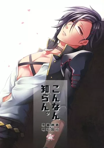 　こんなん知らん。 / 前多浜 / Yamdely ZHOYA72790image