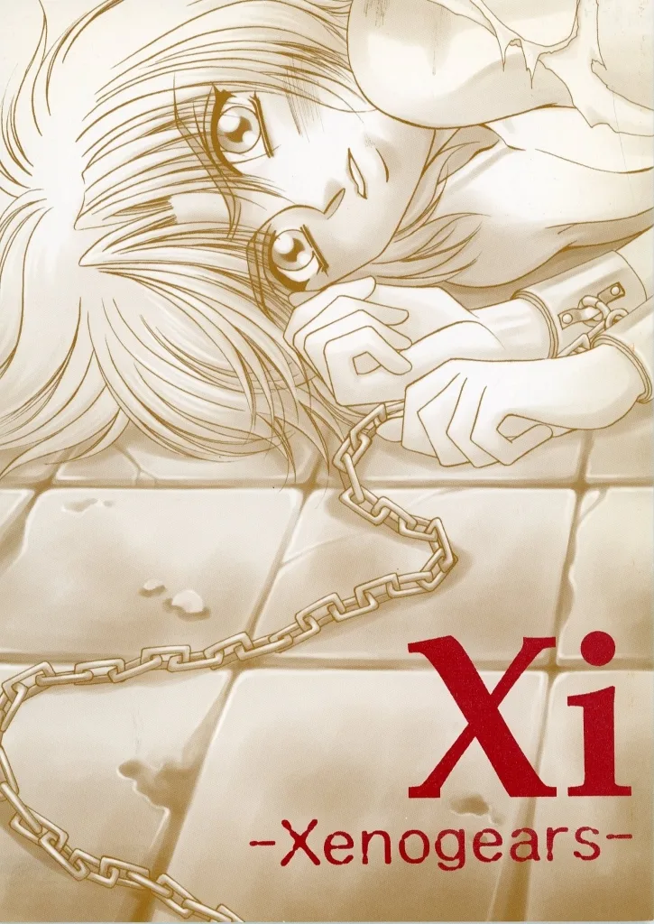 　Xi-Xenogears- / 佐野真砂輝 / わたなべ京 / SE・NIGHT