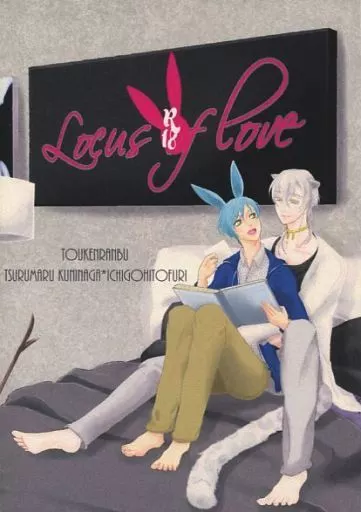 刀剣乱舞 Locus of love / 螺深 / 七色 （鶴丸国永×一期一振） / 偶偶/Albireo
