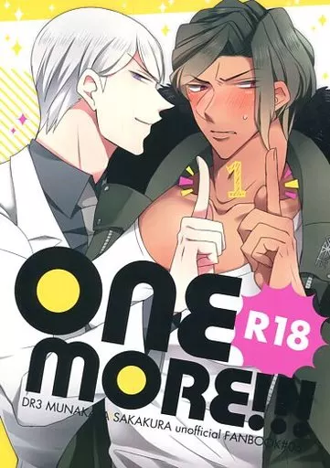 ONE MORE!!! – ダンガンロンパシリーズ – 宗方京助 逆蔵十三