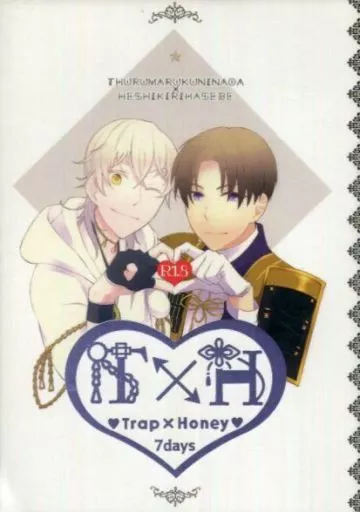 刀剣乱舞 TrapxHoney7days / ぺけこ / イサ (鶴丸国永×へし切長谷部) / 絶叫マシーン!!!