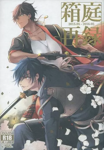 箱庭再録 ZHOYA77006image