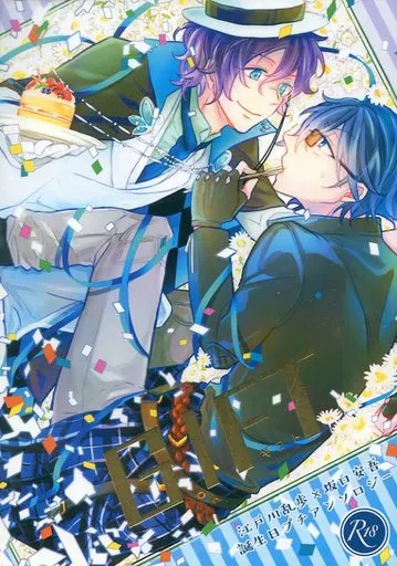 文豪とアルケミスト GIFT / May / 針屋 （江戸川乱歩×坂口安吾） / ecul