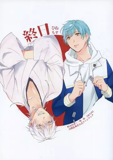 刀剣乱舞 終日 / 95 （鶴丸国永×一期一振） / NEUN