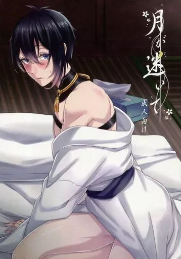 刀剣乱舞 月が迷いて / 青猫。 / 冬埜 （三日月宗近受け） / ねこまんま
