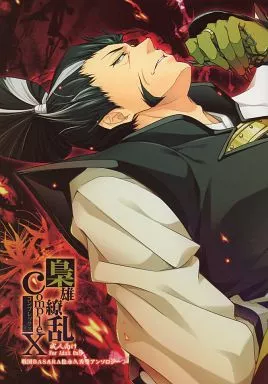 戦国BASARA 梟雄繚乱complex / おとぎ遊戯 / 一木深帆 （松永久秀受け） / 黒髪悪役キャラが好き