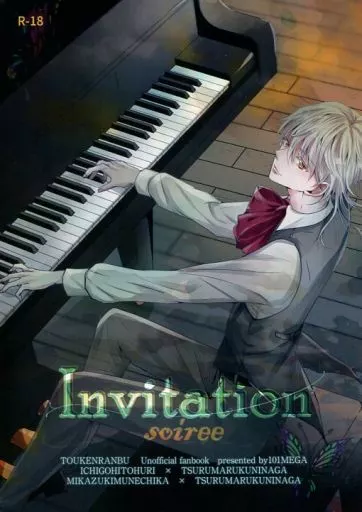 刀剣乱舞 Invitation -soiree- / むが (一期一振×鶴丸国永) / 101MEGA