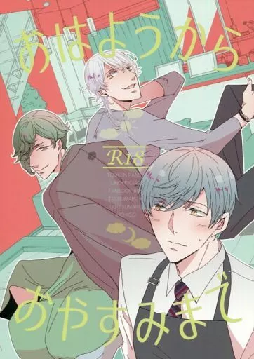 刀剣乱舞 おはようからおやすみまで / ゆ （鶴丸国永×一期一振、鶯丸×一期一振） / chiruchiru