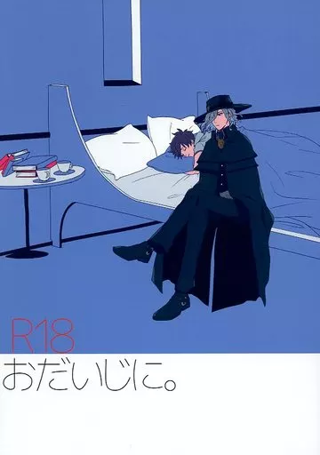 Fate おだいじに。 / 七番全力。 （エドモン×ぐだ男） / kodomokamikaze Z(コドモカミカゼZ)