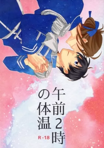 アイドルマスターSideM 午前2時の体温 / 柚凪 （渡辺みのり×鷹城恭二） / ストリート裸イブ