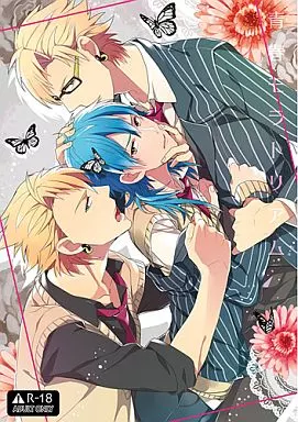 青春モラトリアム – DRAMAtical Murder – ウイルス＆トリップ 瀬良垣蒼葉