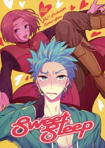 ドラクエ Sweet Sleep / ものこ （カミュ×主人公） / 悠久すまいる